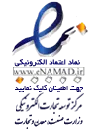 اینماد