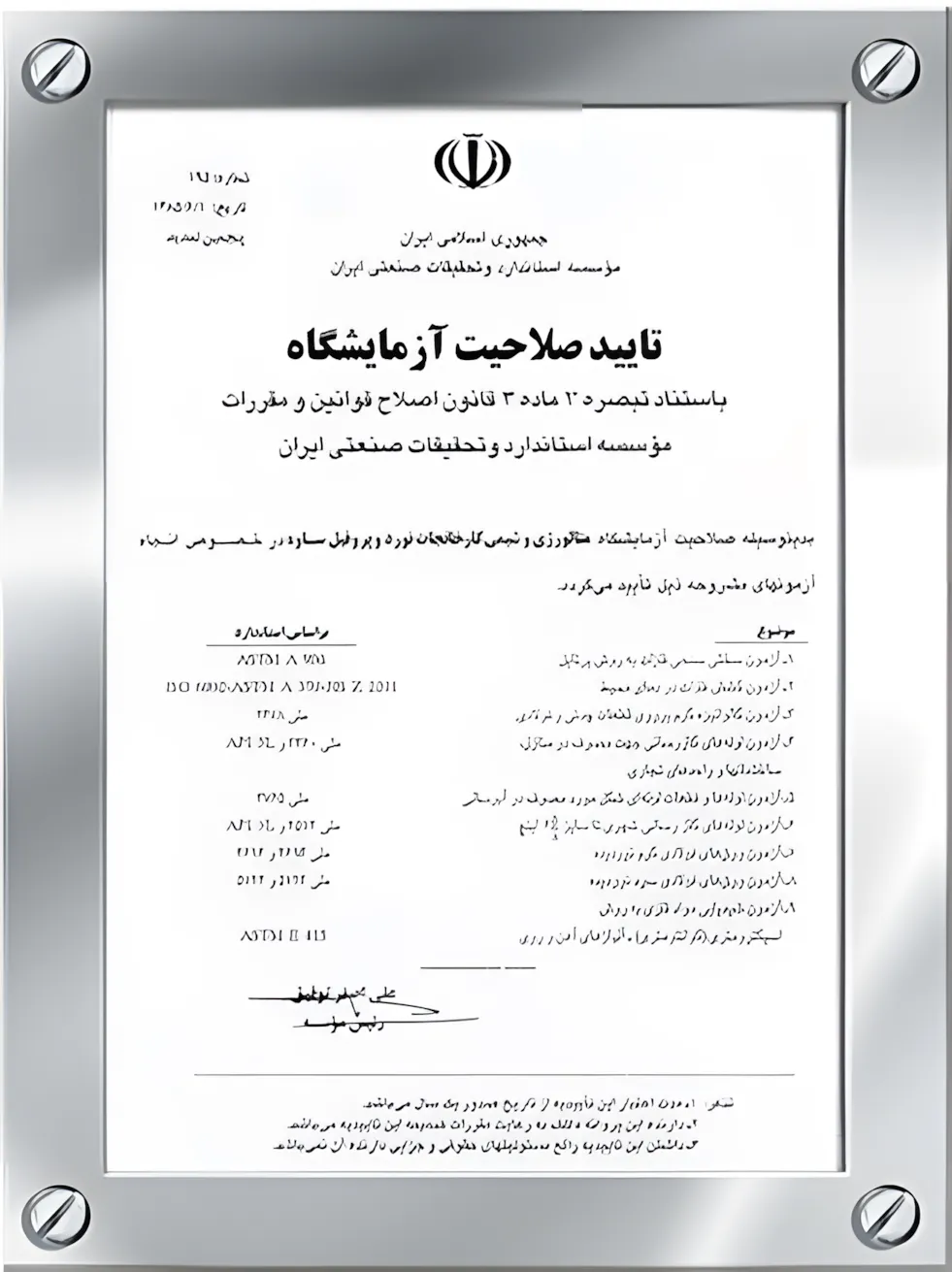 سومین افتخار